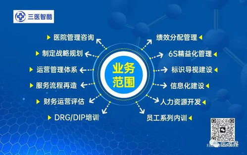 醫保便捷支付 信息技術引領群眾就醫體驗新變革
